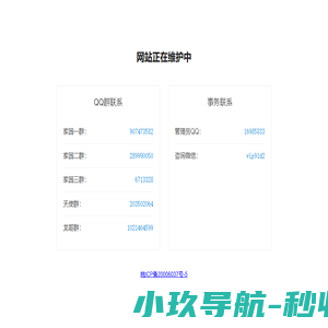 91D2网站正在维护