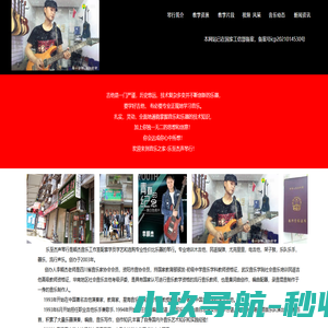 乐至县顺杰音乐工作室,乐至杰声琴行专业教授民谣木吉他。 指弹，电吉他，尤克里里，流行器乐声乐,琴行地址