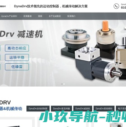 DynaDrv运动控制器,减速机,直流伺服