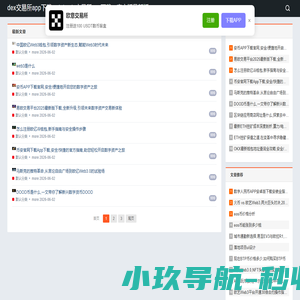 尤集电子网