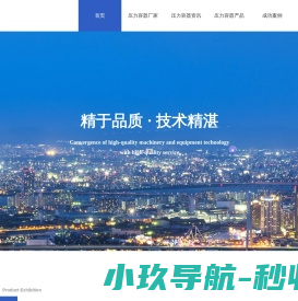 容积式换热器,半容积式换热器