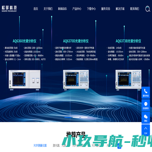 光谱分析仪_波长计_光开关-成都松菲科技有限公司