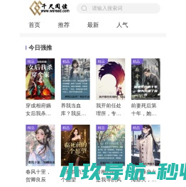 经典小说大全