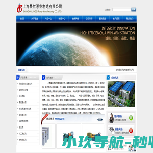 上海景丝泵业制造有限公司