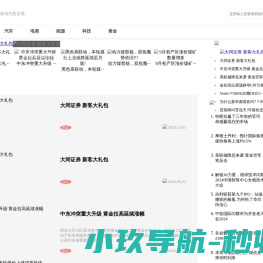 信财网