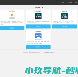 意动网络科技