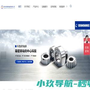单向滚针轴承