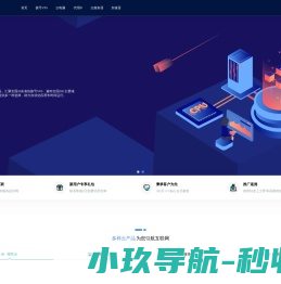 蜀网互联