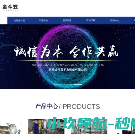 苏州金斗笠机电设备有限公司