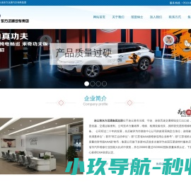 东方远通汽车集团