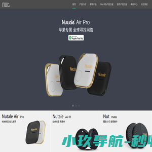Nut智能防丢器，蓝牙防丢寻物专家，帮您“寻”，提醒“带”，防止“丢”，生活好管家，轻松又自在！