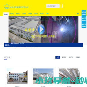 威特仕焊接（深圳）有限公司 - 威特仕焊接（深圳）有限公司