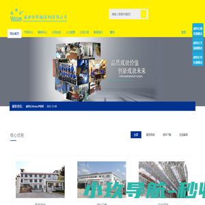 微信小程序开发_微信小程序制作-惠企云网首页