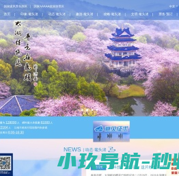 无锡市太湖鼋头渚风景区