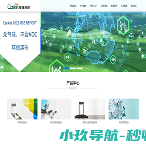 东莞市捷进新材料科技有限公司 - 异构十二烷-异构十六烷-日本出光LX--东莞市捷进新材料科技有限公司