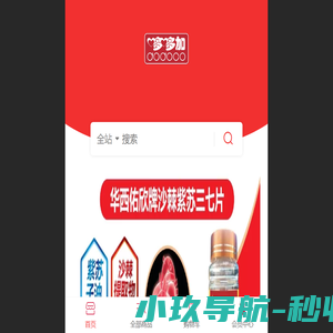 哆哆加 - 哆哆加