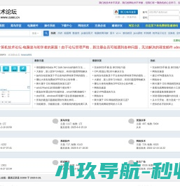 计算机技术论坛