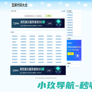 电脑蓝屏怎么解决_蓝屏代码_蓝屏代码大全-蓝屏代码及解决方案共享平台