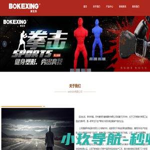 苏州搏克形健身器材有限公司_美容健身