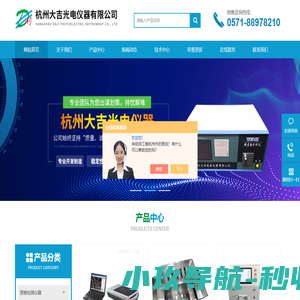 根系扫描仪-横格式分样器-全自动电子式粉质仪-杭州大吉光电仪器有限公司
