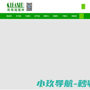 厦门科霖达环保科技有限公司