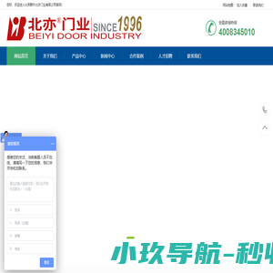 北亦门业