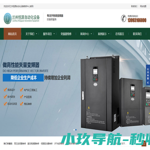 兰州变频器维修-直流调速器维修-伺服驱动器维修_兰州恒源自动化设备维修中心