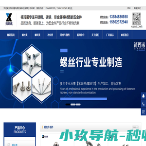 螺丝厂家-螺丝定制-五金件加工-苏州禧玛诺机械科技有限公司