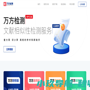广东万方数据