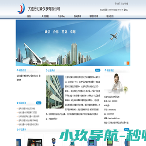 电磁流量计价格_电磁流量计厂家_便携式|固定式超声波流量计-大连丹尼森仪表有限公司