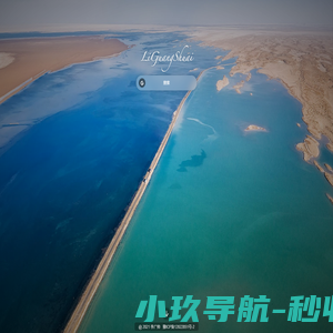 李广帅的个人主页-个人简历