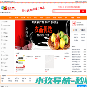 订单网-88订单网专业订单交易平台