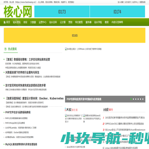 拼字网 - 核心网_https://www.hexinwang.cn/