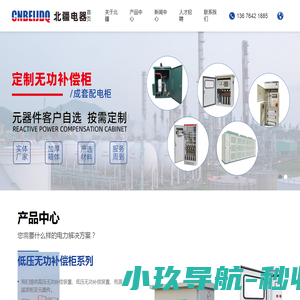 浙江北疆电器成套设备有限公司