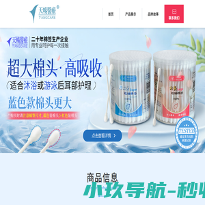 天畅医疗卫生用品