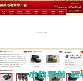 福麒达老北京布鞋