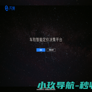 车与车科技-天境-车险智能