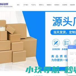 纸箱厂