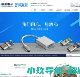 C型连接器