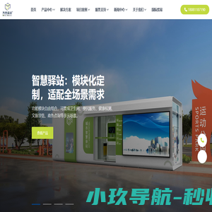 方大魔房|成都方大远成环保科技有限公司