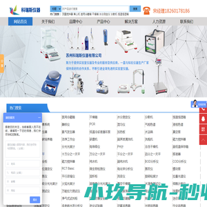 苏州科瑞斯仪器有限公司 苏州科瑞斯仪器有限公司
