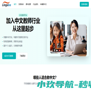Lingoba教中文