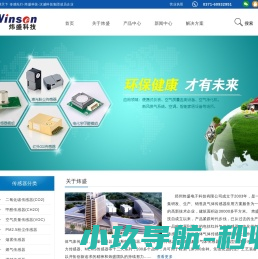 一氧化碳传感器