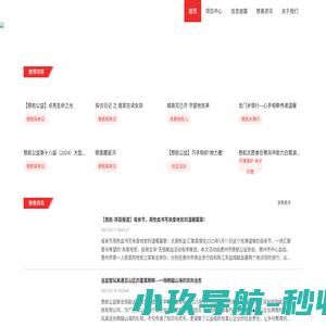 惠州市慈航公益协会