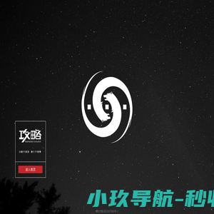 河北攻略房产经纪有限公司