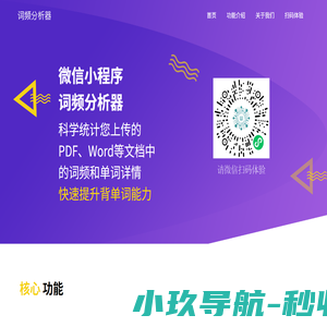 煎蛋词频分析器