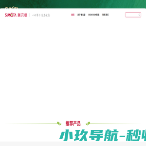 广州善元堂健康科技股份有限公司