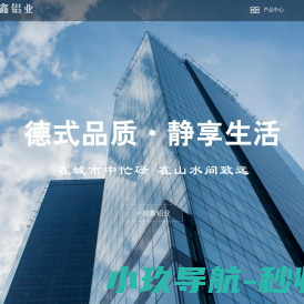 骏鑫铝材