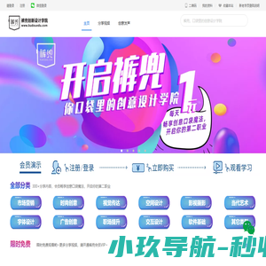 裤兜创新设计学院