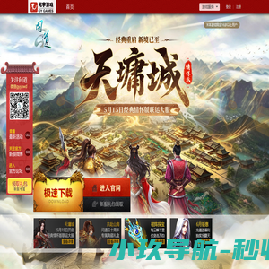 问道官方网站-光宇游戏-精品免费回合网游 百万在线巅峰巨作